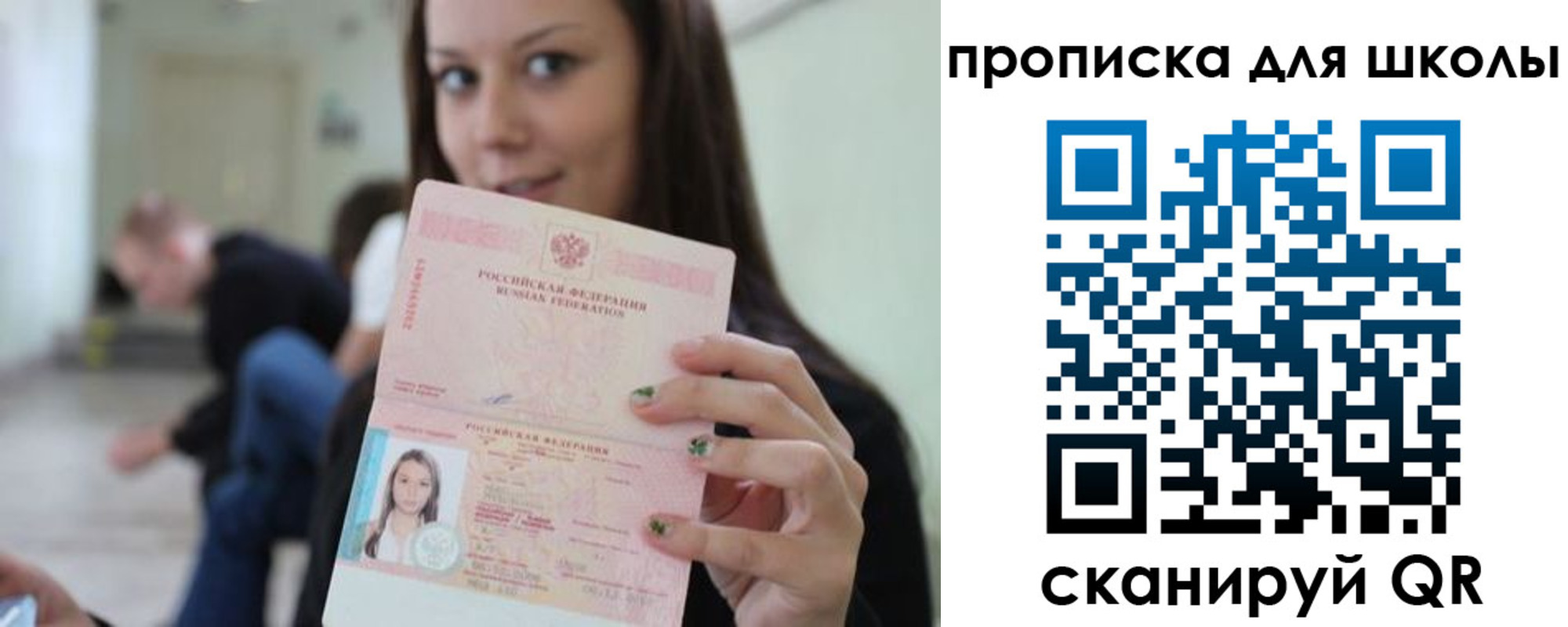 прописка в Сертолово