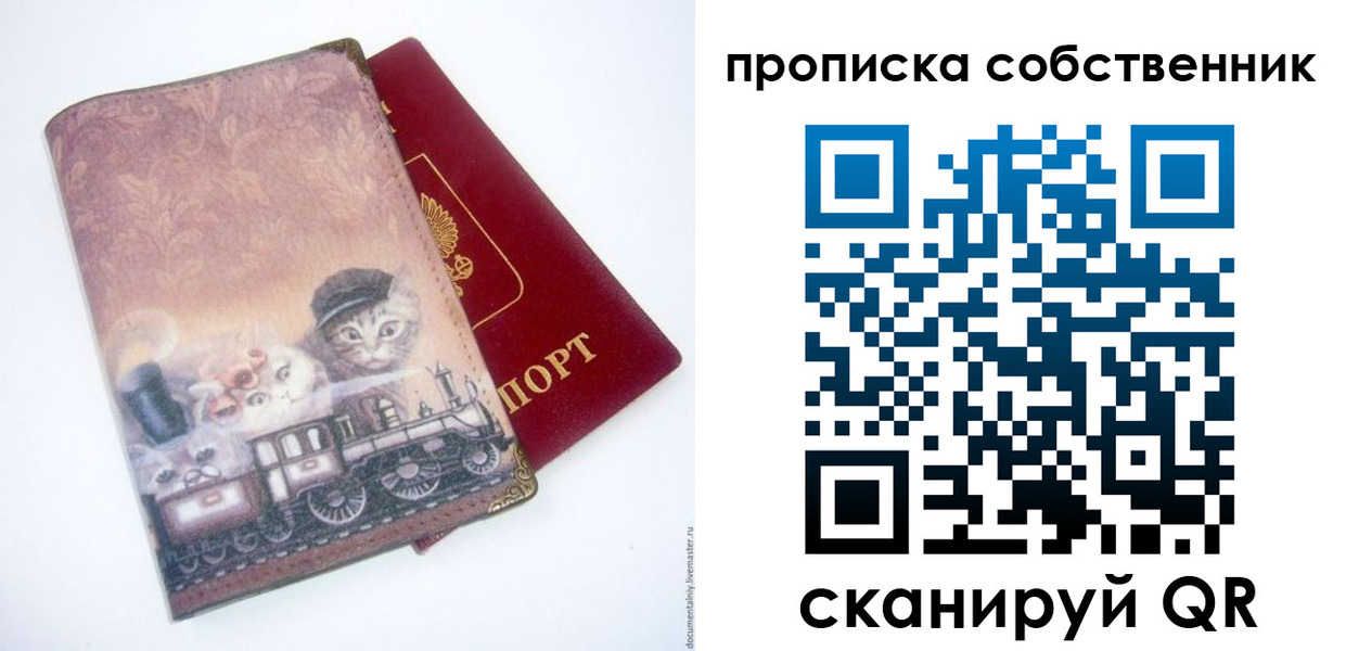 прописка паспорт в Сертолово