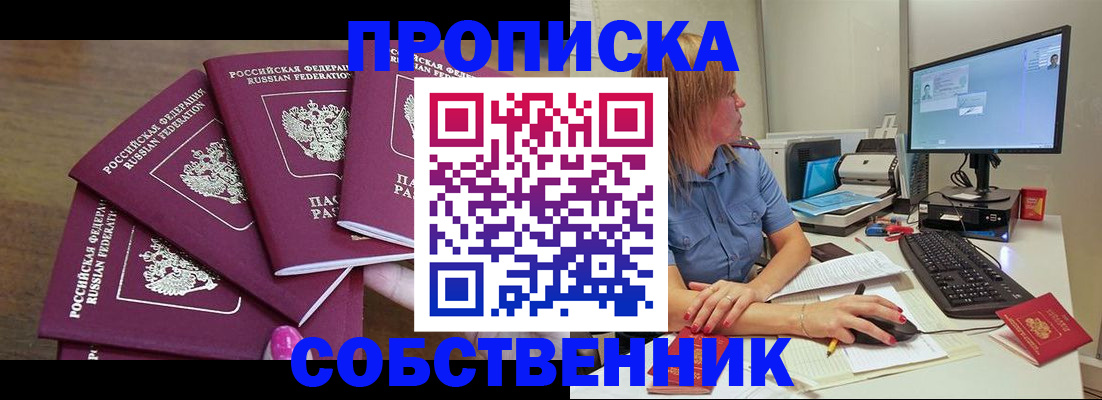 пропишу в квартире в Сертолово