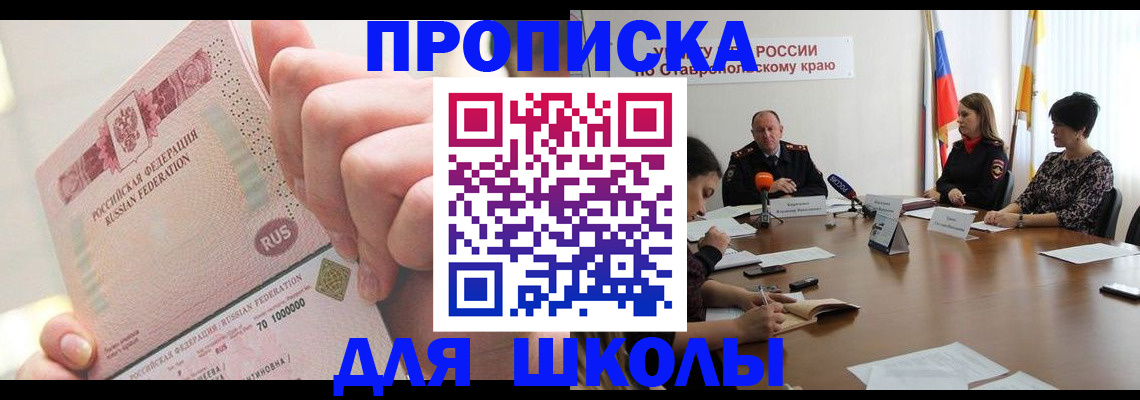 прописка от собственника в Сертолово