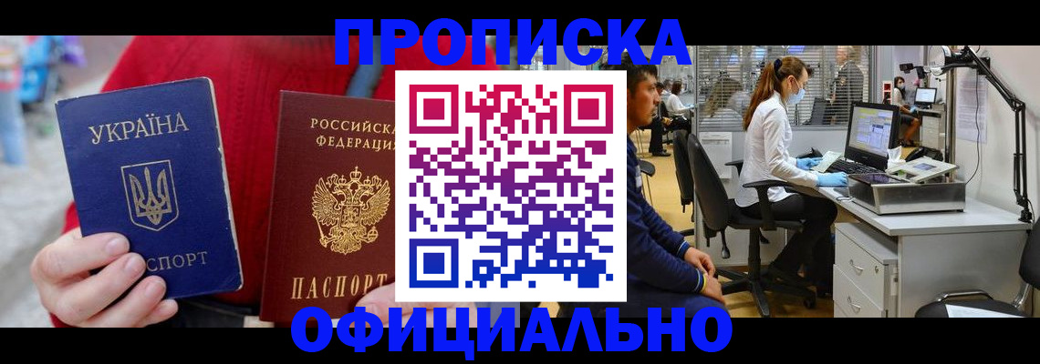 временная регистрация гарантия в Сертолово