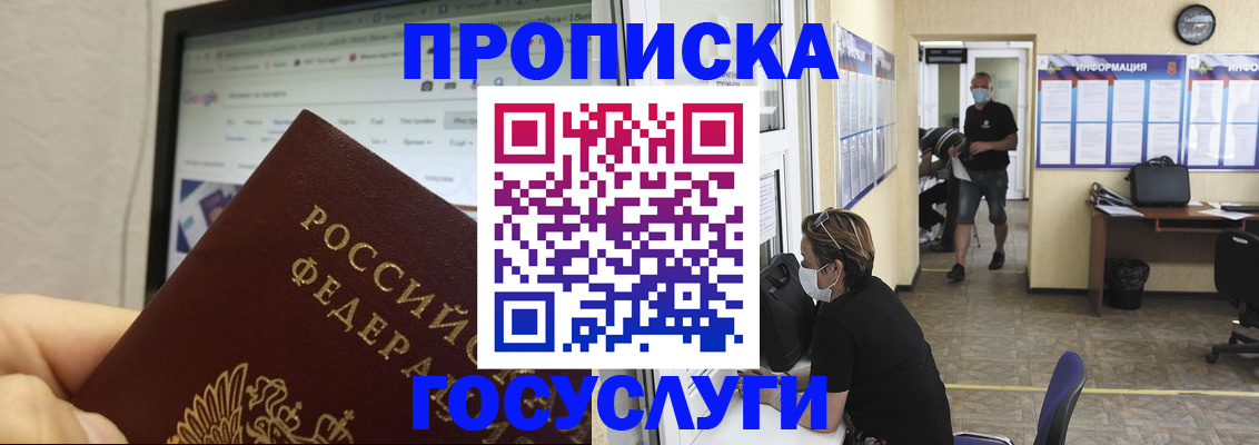 прописка ребенка в Сертолово