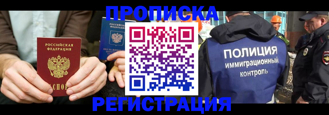 временная регистрация поиск в Сертолово
