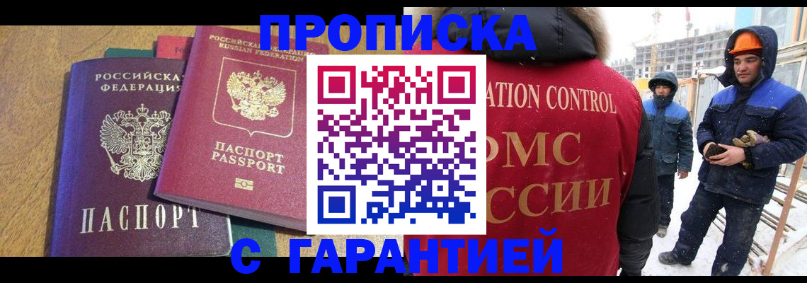 прописка в квартире в Сертолово