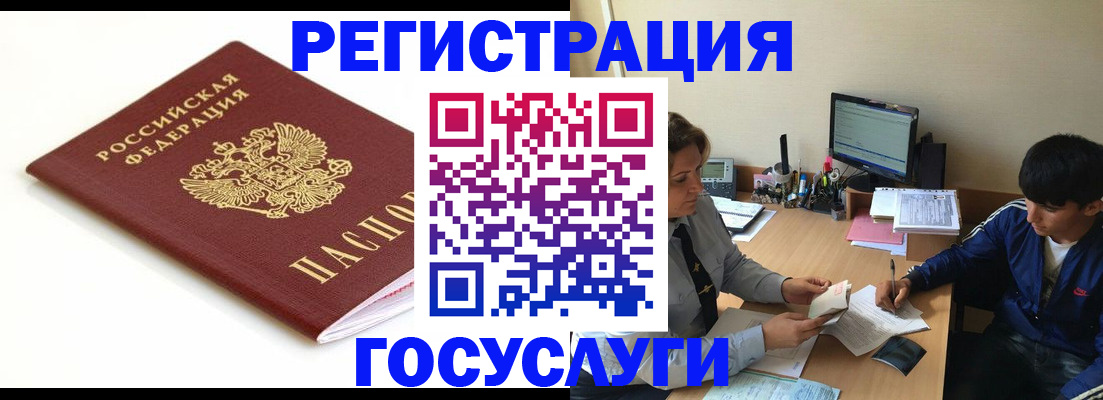 прописка 2025 в Сертолово