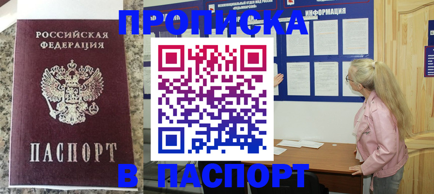 временная регистрация надежно в Сертолово