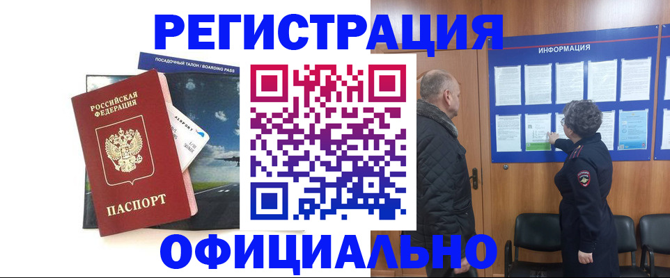 прописка в квартире в Сертолово