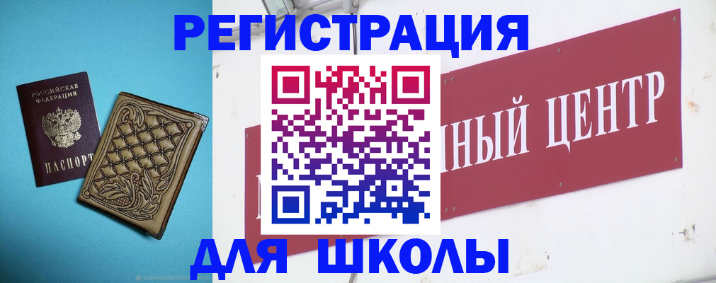 прописка регистрация в Сертолово