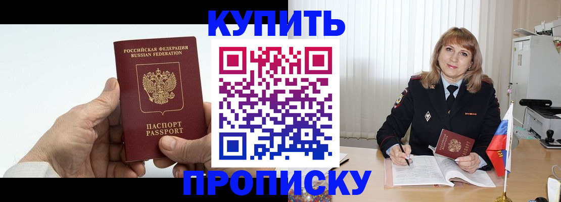прописка регистрация в Сертолово