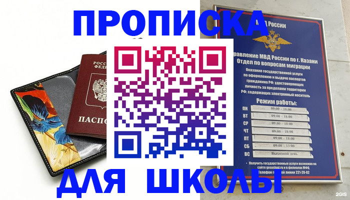 регистрация для дет. сада в Сертолово