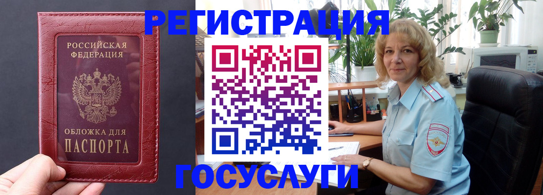 миграционный учет в Сертолово