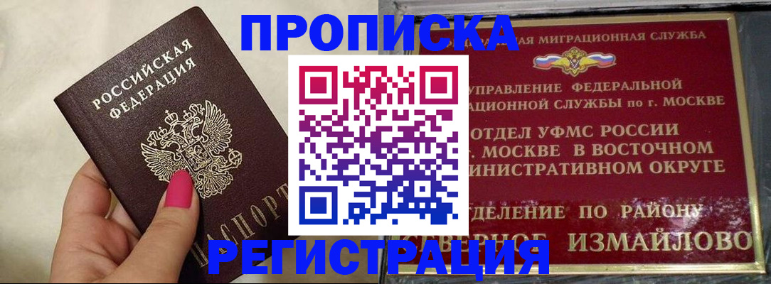 миграционный учет в Сертолово