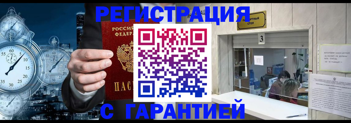 временная регистрация 2025 в Сертолово