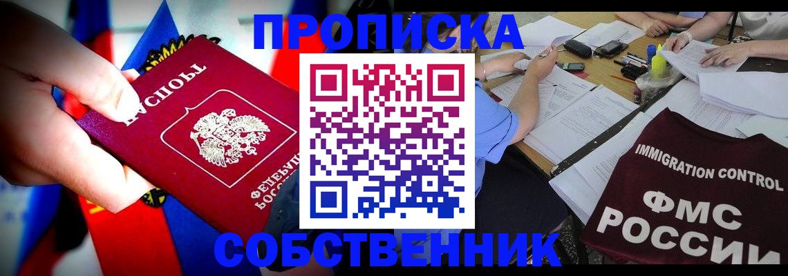 временная регистрация купить в Сертолово